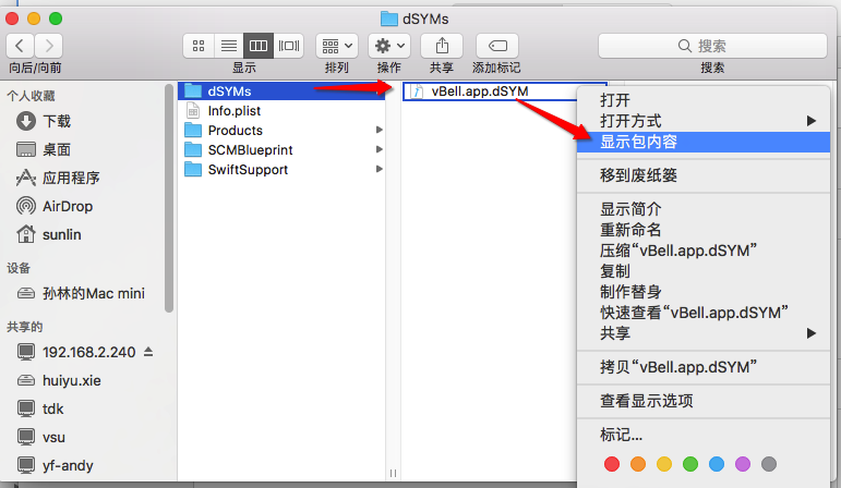 xcarchive显示包内容
