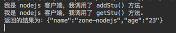 nodejs 客户端
