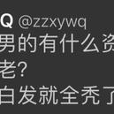 海蜇皮于2018-09-10 18:48发布的图片