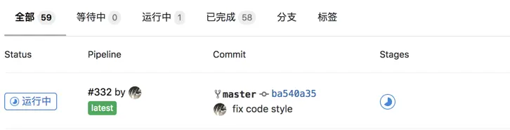 提交触发构建