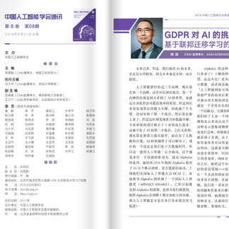 景略集智于2018-09-11 13:54发布的图片