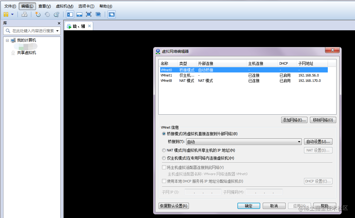 vmware虚拟机三种网络模式详解