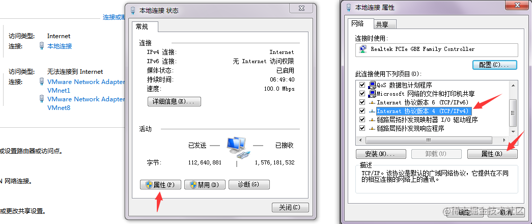 vmware虚拟机三种网络模式详解