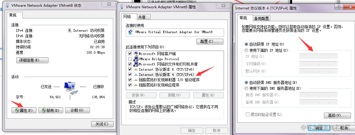 vmware虚拟机三种网络模式详解