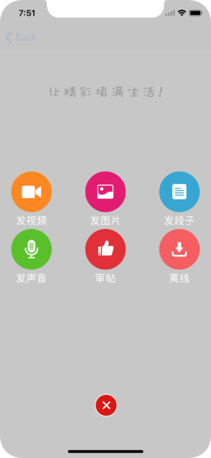 微博动画效果图