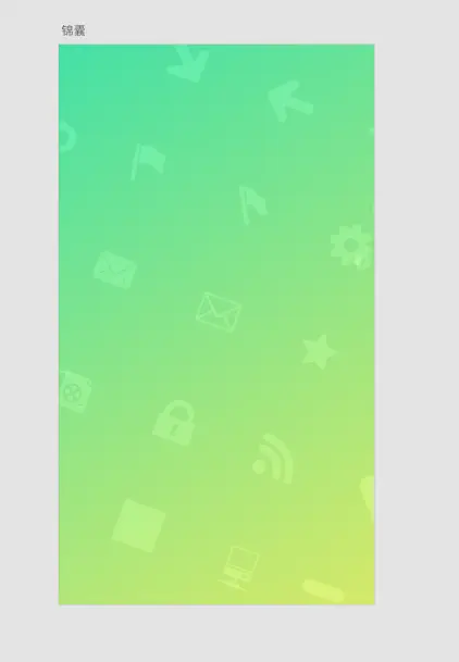 间距宽裕的图标