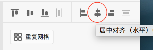 水平居中