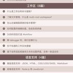 阮一峰推特更新于2018-09-14 08:29发布的图片