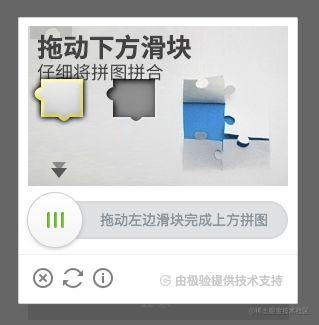 震惊 滑动验证码竟然能这样破解 掘金