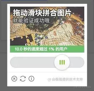震惊 滑动验证码竟然能这样破解 掘金