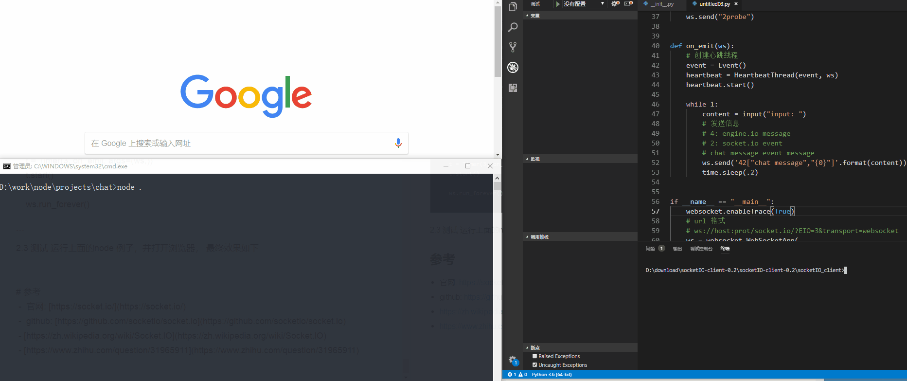 Python socket io 