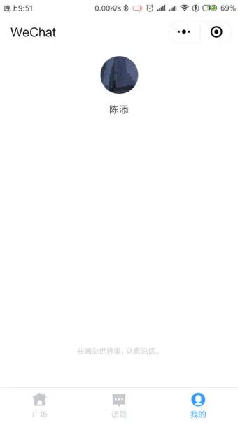 我的