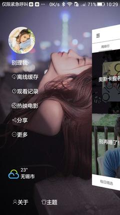 侧滑.jpeg