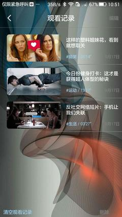 观看记录.jpeg