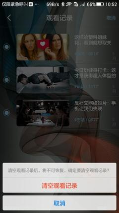 观看记录.jpeg