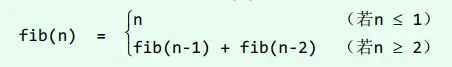 Fibonacci定义