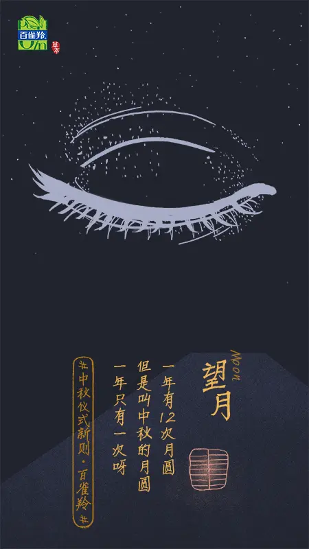 5个借势小技巧，教你打造中秋爆款营销活动