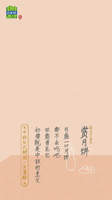 5个借势小技巧，教你打造中秋爆款营销活动