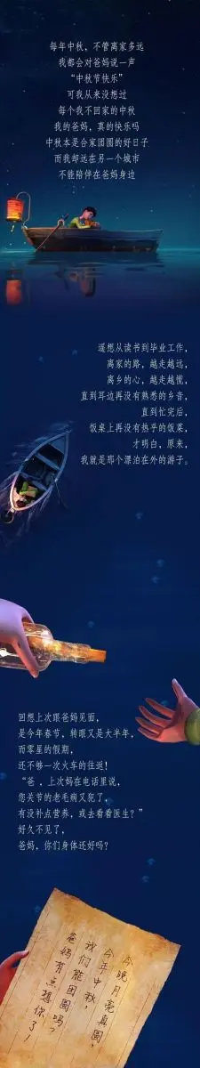 5个借势小技巧，教你打造中秋爆款营销活动