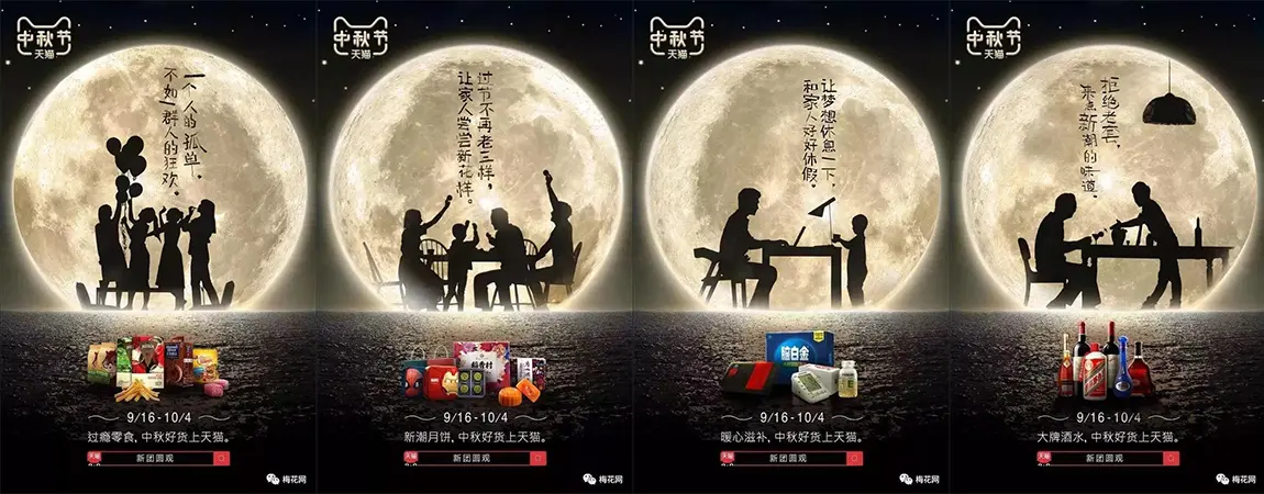 5个借势小技巧，教你打造中秋爆款营销活动