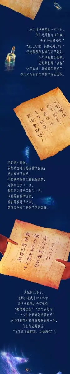 5个借势小技巧，教你打造中秋爆款营销活动