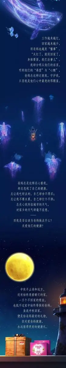 5个借势小技巧，教你打造中秋爆款营销活动