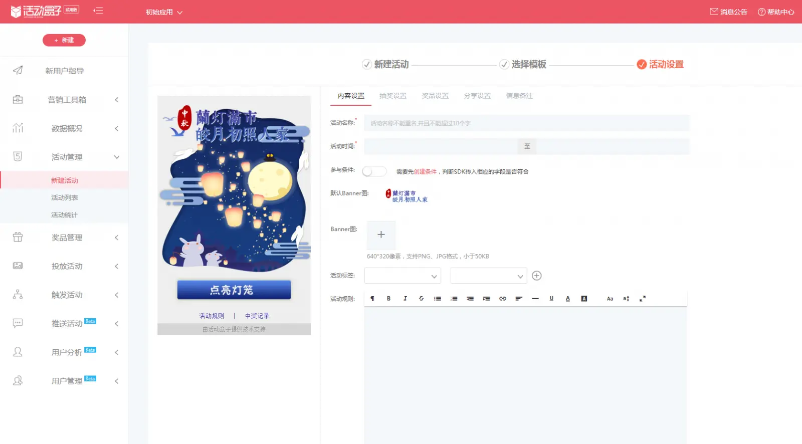 5个借势小技巧，教你打造中秋爆款营销活动