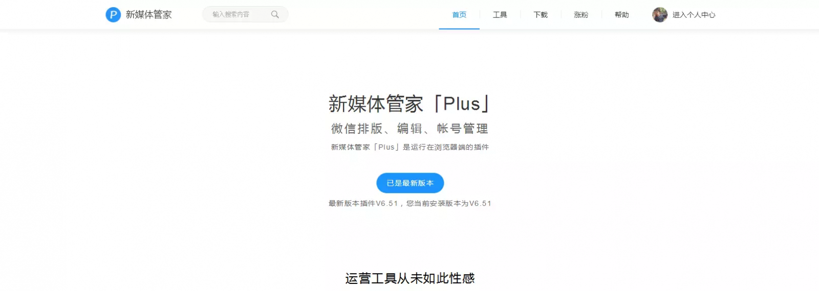 收藏｜史上最全最实用的运营工具库，你想要的都在！