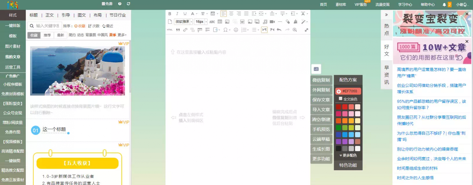 收藏｜史上最全最实用的运营工具库，你想要的都在！