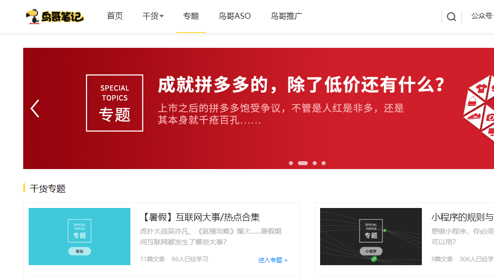 鸟哥笔记（http://www.niaogebiji.com/）