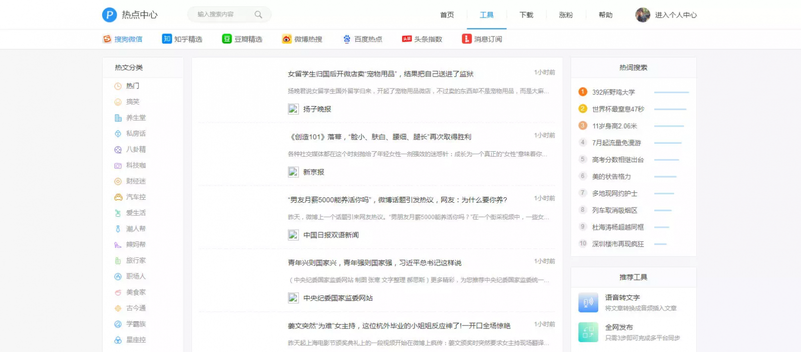 收藏｜史上最全最实用的运营工具库，你想要的都在！