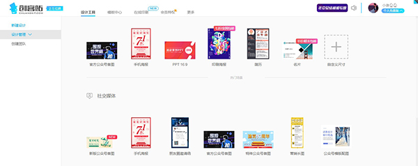 收藏｜史上最全最实用的运营工具库，你想要的都在！