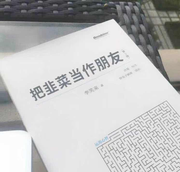 谁料春风难自渡的个人资料头像