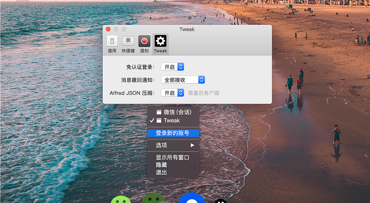 wechat