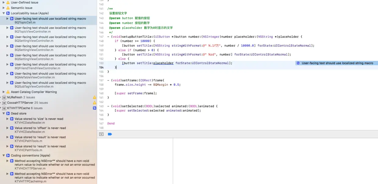 静态内存泄漏分析结果
