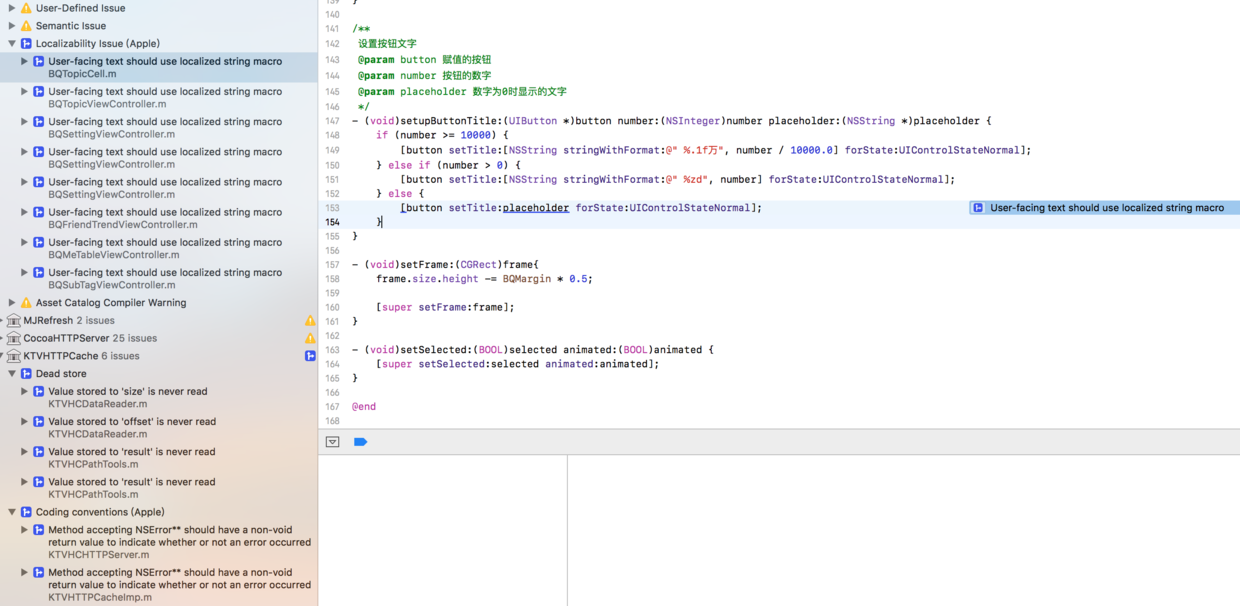 静态内存泄漏分析结果