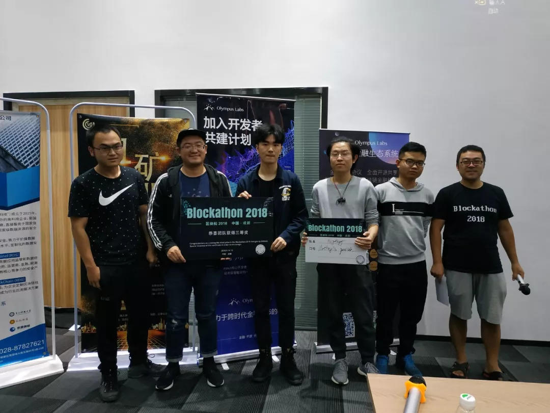 三等奖：区块链保险平台