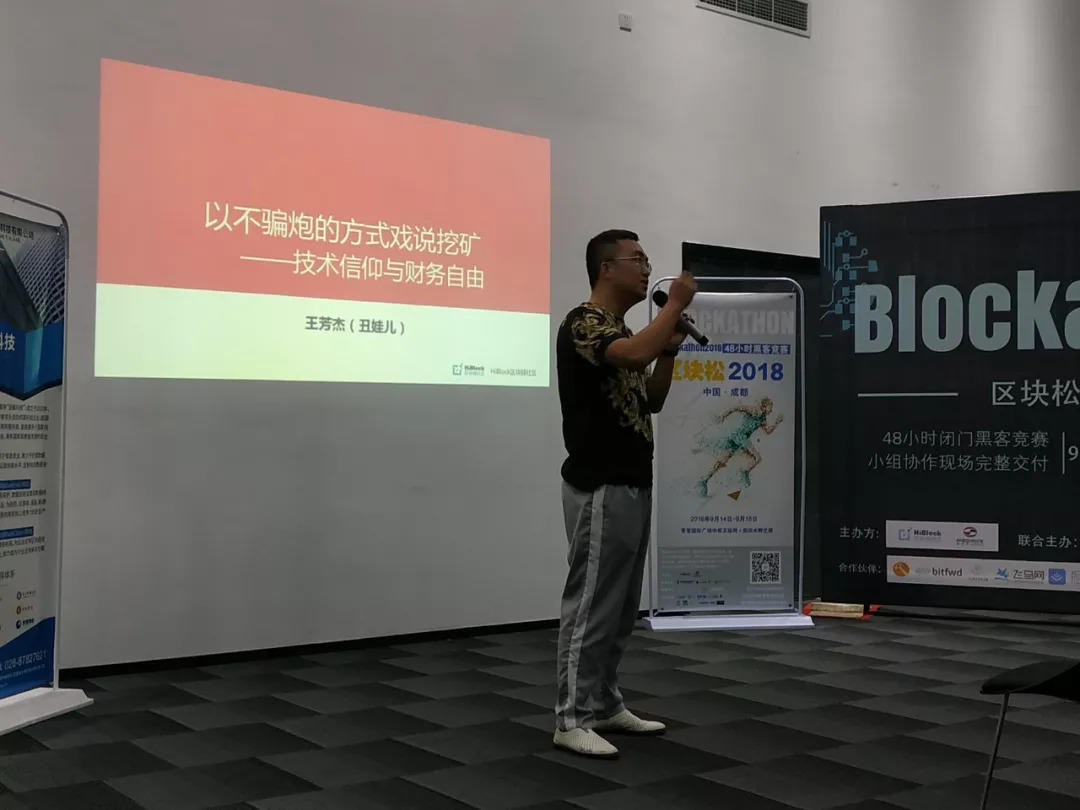 丑哥矿业创始人王芳杰