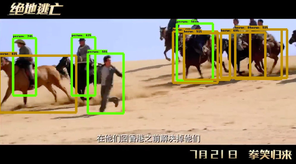 《绝地逃亡》物体检测