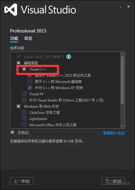 VS2015配置.png