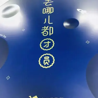 一颗桃子于2018-09-20 18:36发布的图片