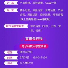 点我达hr小姐姐于2018-09-20 19:03发布的图片
