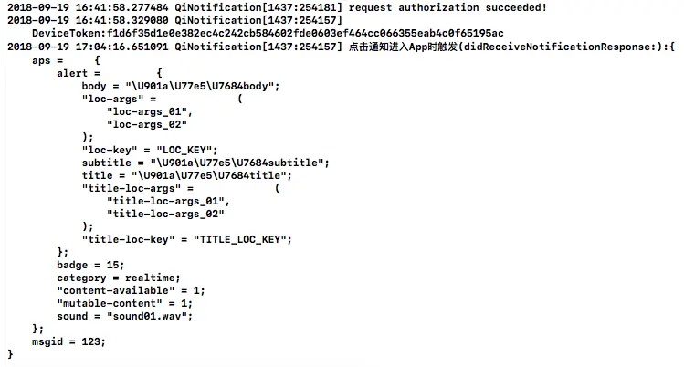 点击横幅，在App回调方法中获取数据
