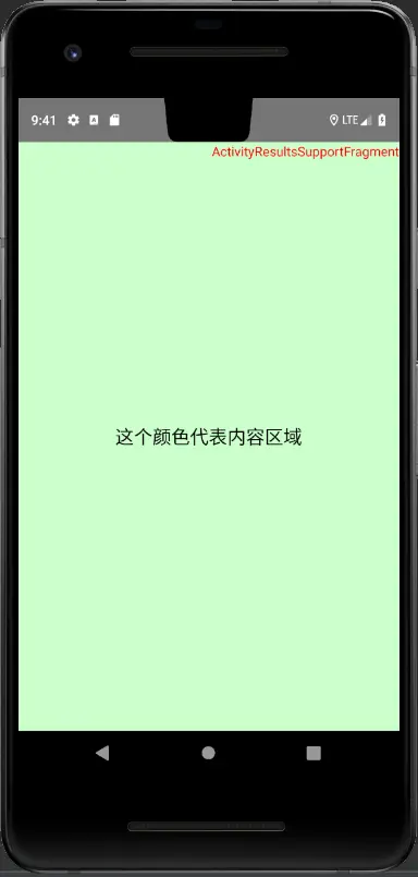 页面带状态栏