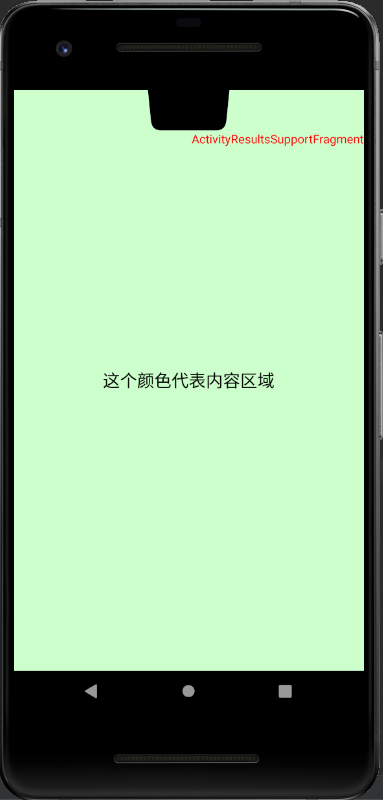 全屏强制使用刘海区域