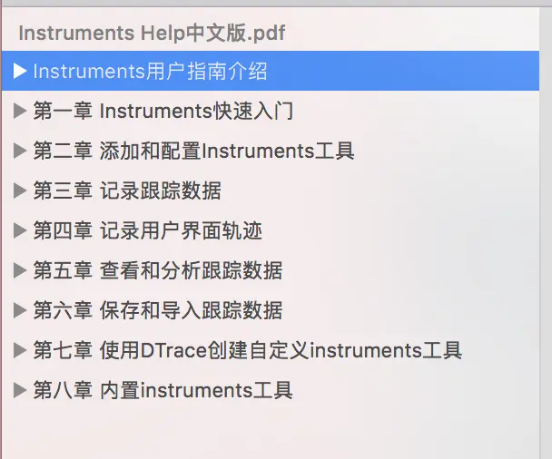 Instruments Help中文版.png