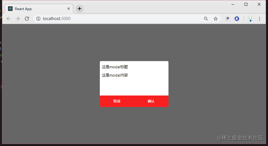 一步一步带你封装基于react的modal组件- 掘金