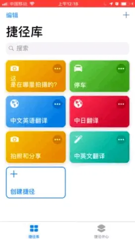 停车捷径的设置