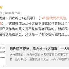 匿名言论搬运工于2018-09-23 14:34发布的图片