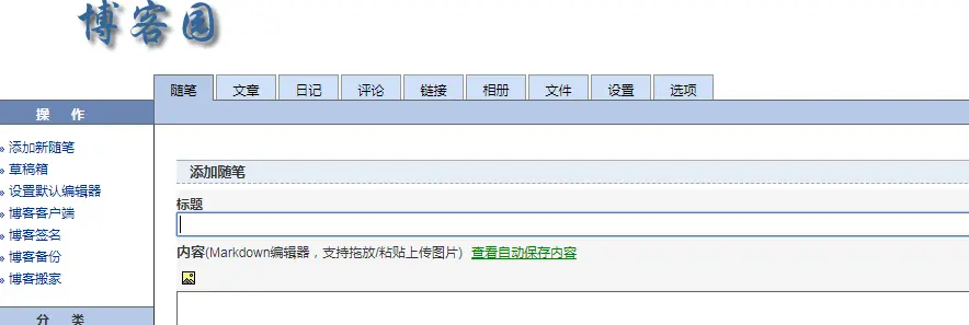 博客园